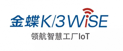 2018，新時(shí)代，新K/3一一金蝶K/3 WlSE：領(lǐng)航智慧工廠(chǎng)IoT