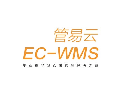 管易云EC-WMS